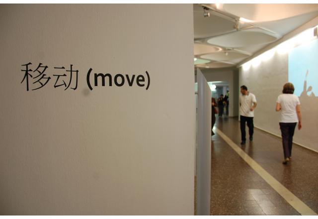 移动 (move)